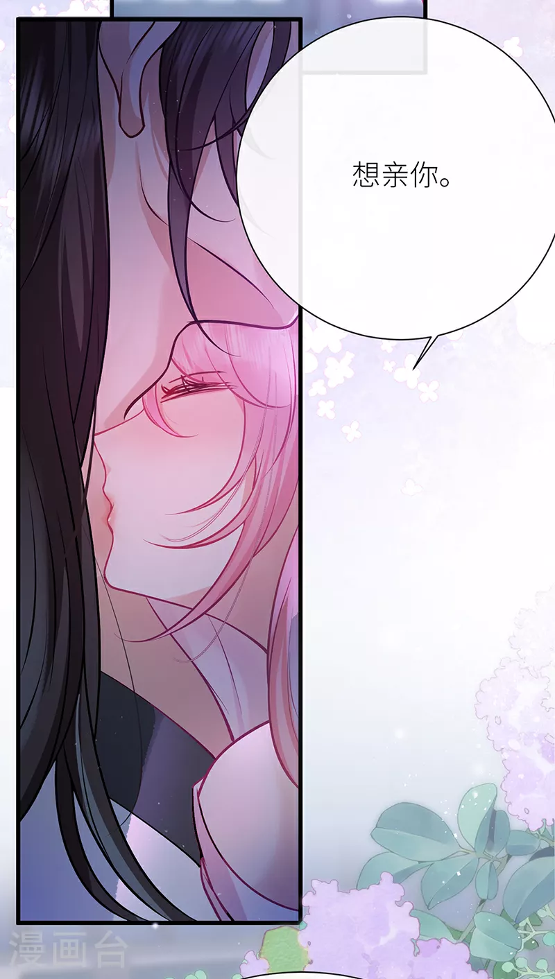 第79话 今夜不想做禽兽29