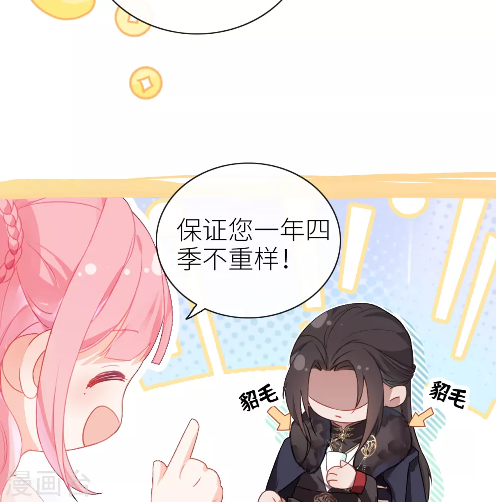 第4话 靠美貌吸引？17