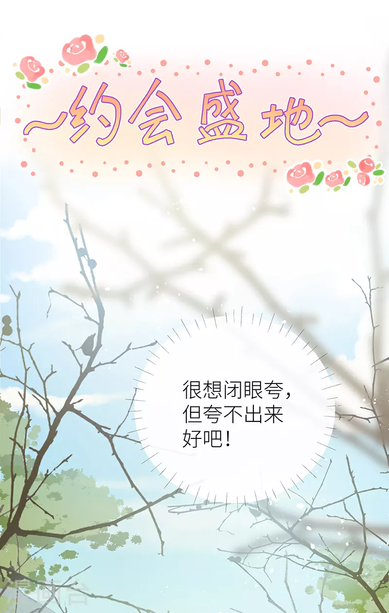 第72话 悄悄牵住你的手17