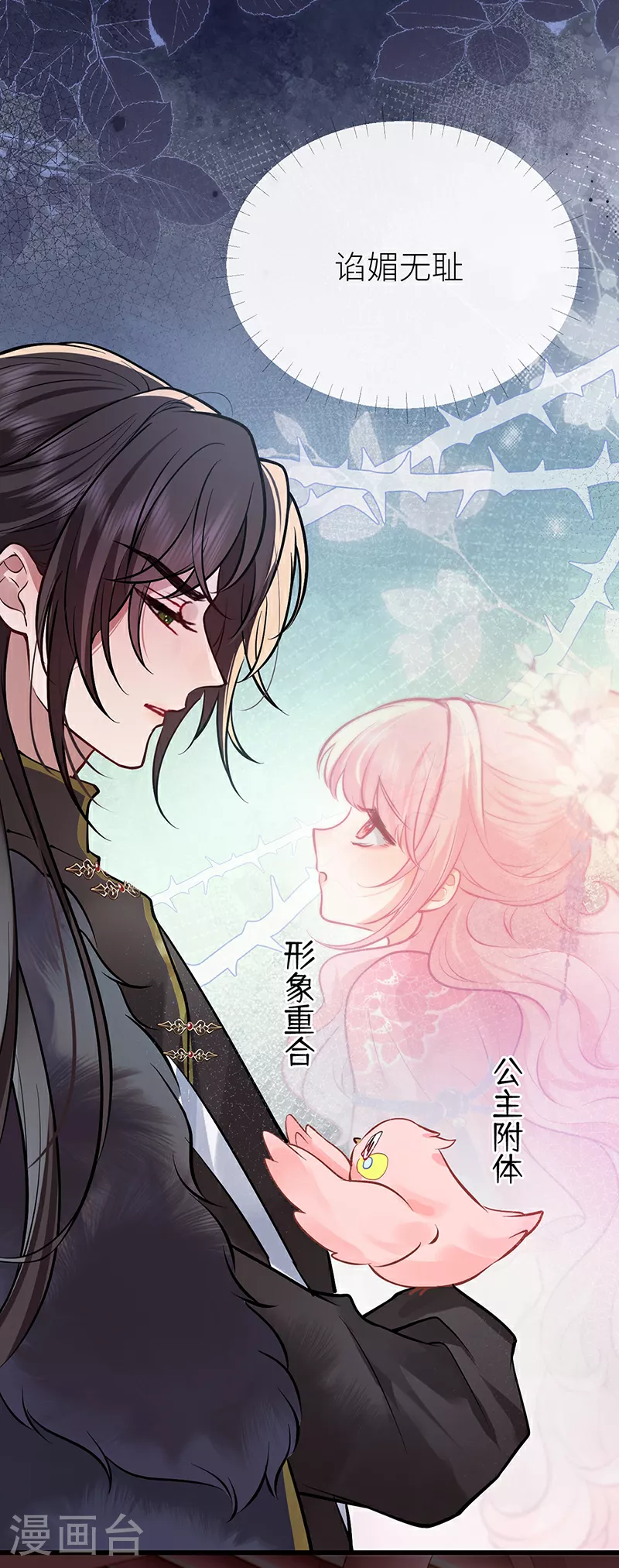 第78话 第三年前功尽弃22