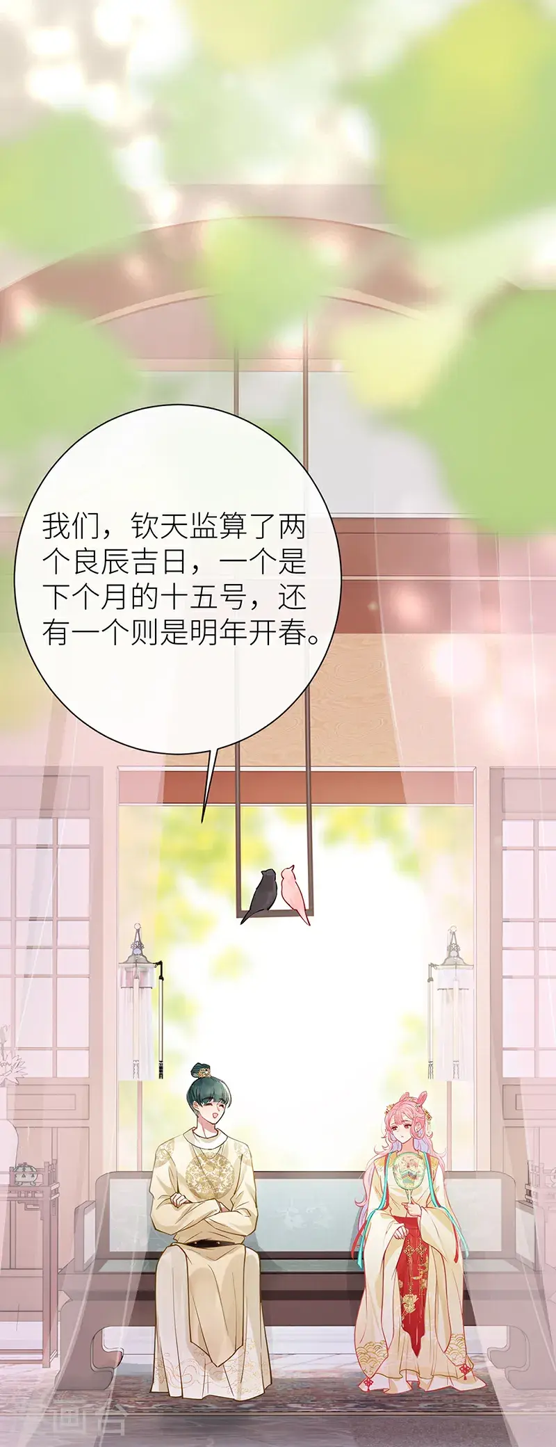 第117话 鸟儿冲动犯了错2