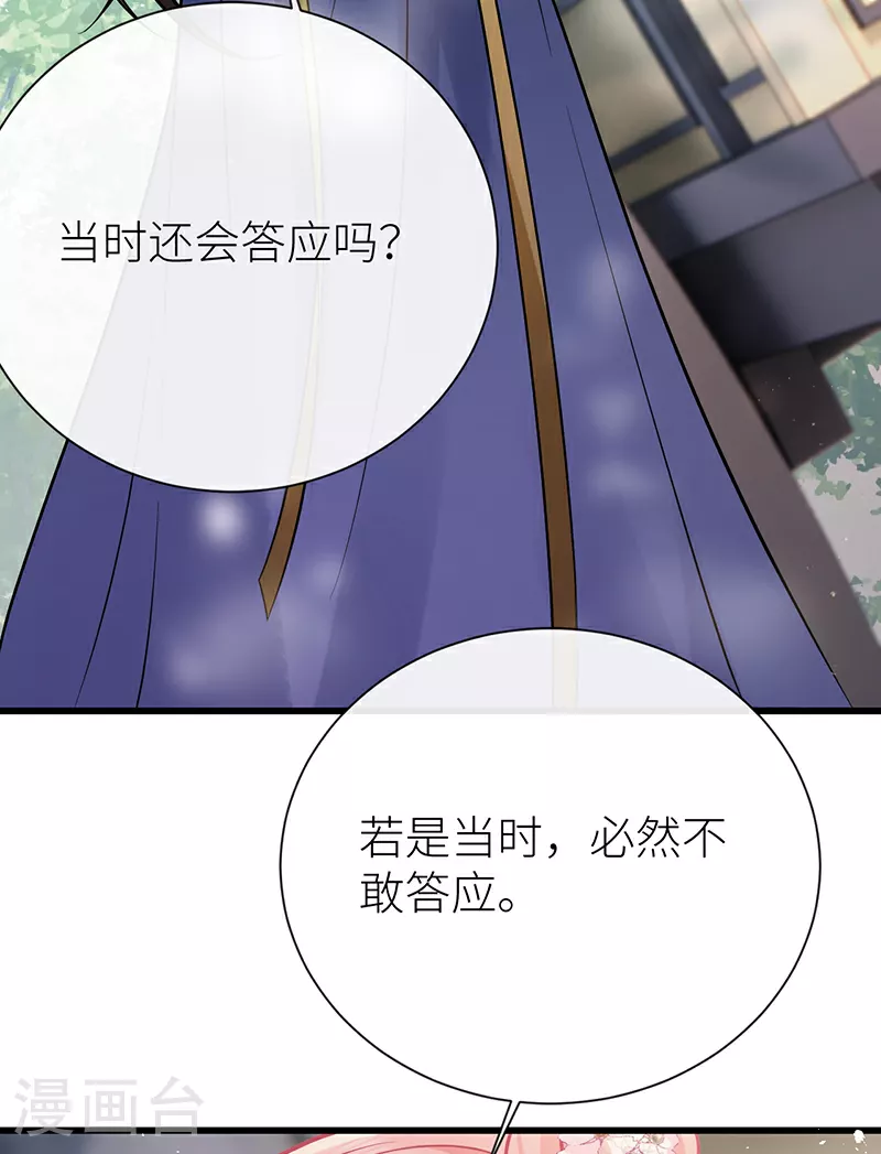 第89话 今夜我给你留门35
