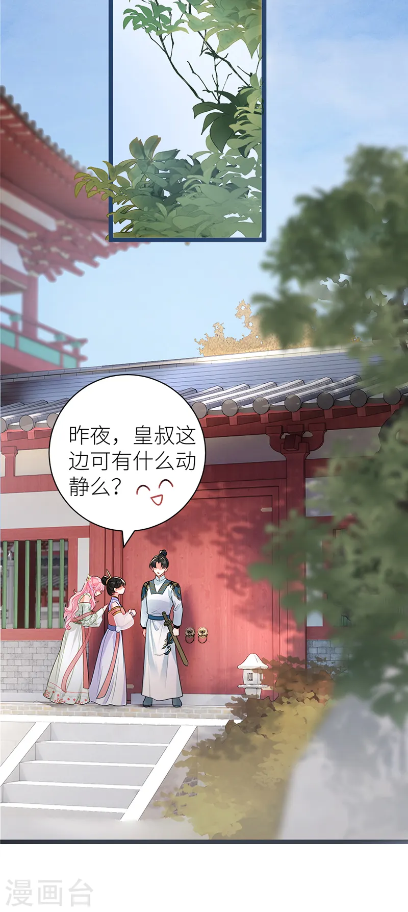 第36话 亲得可用力18