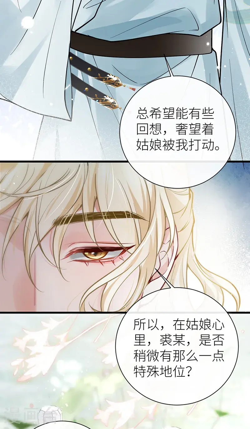 第118话 若教知晓羞羞事24