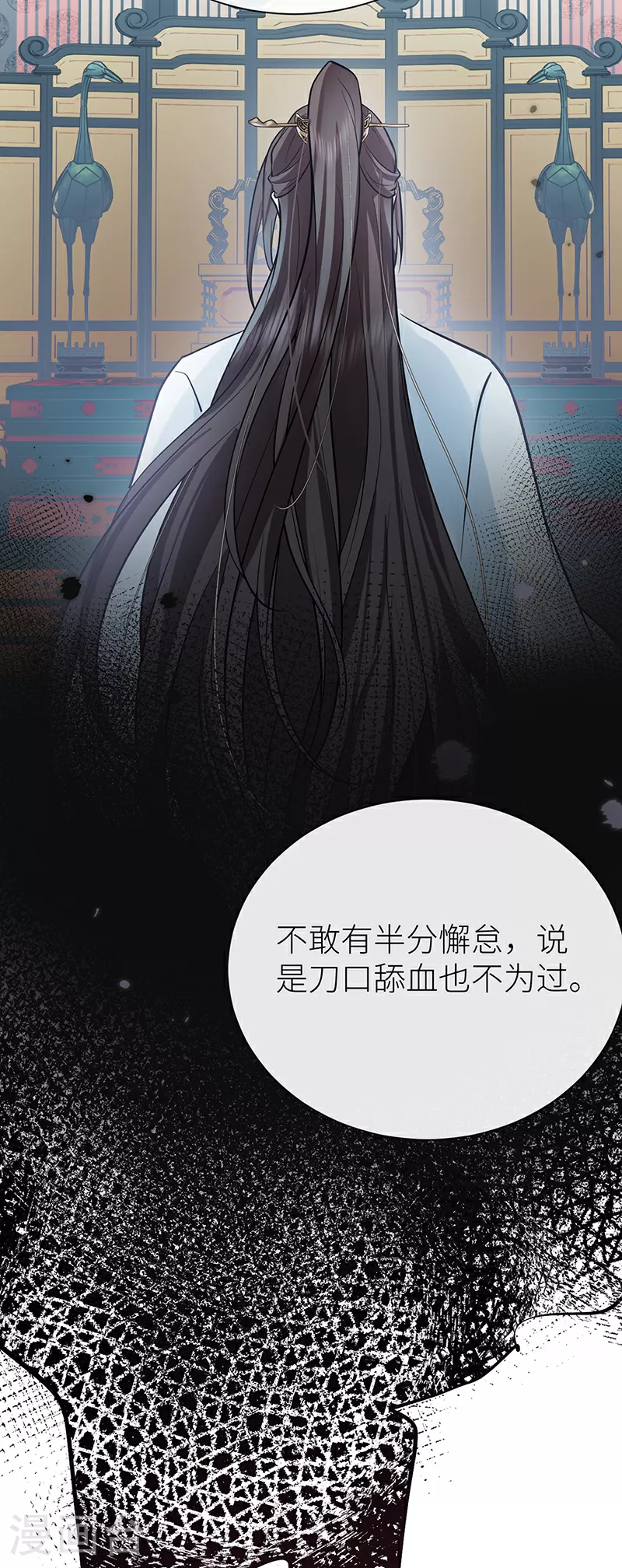 第73话 想听听你的过去17