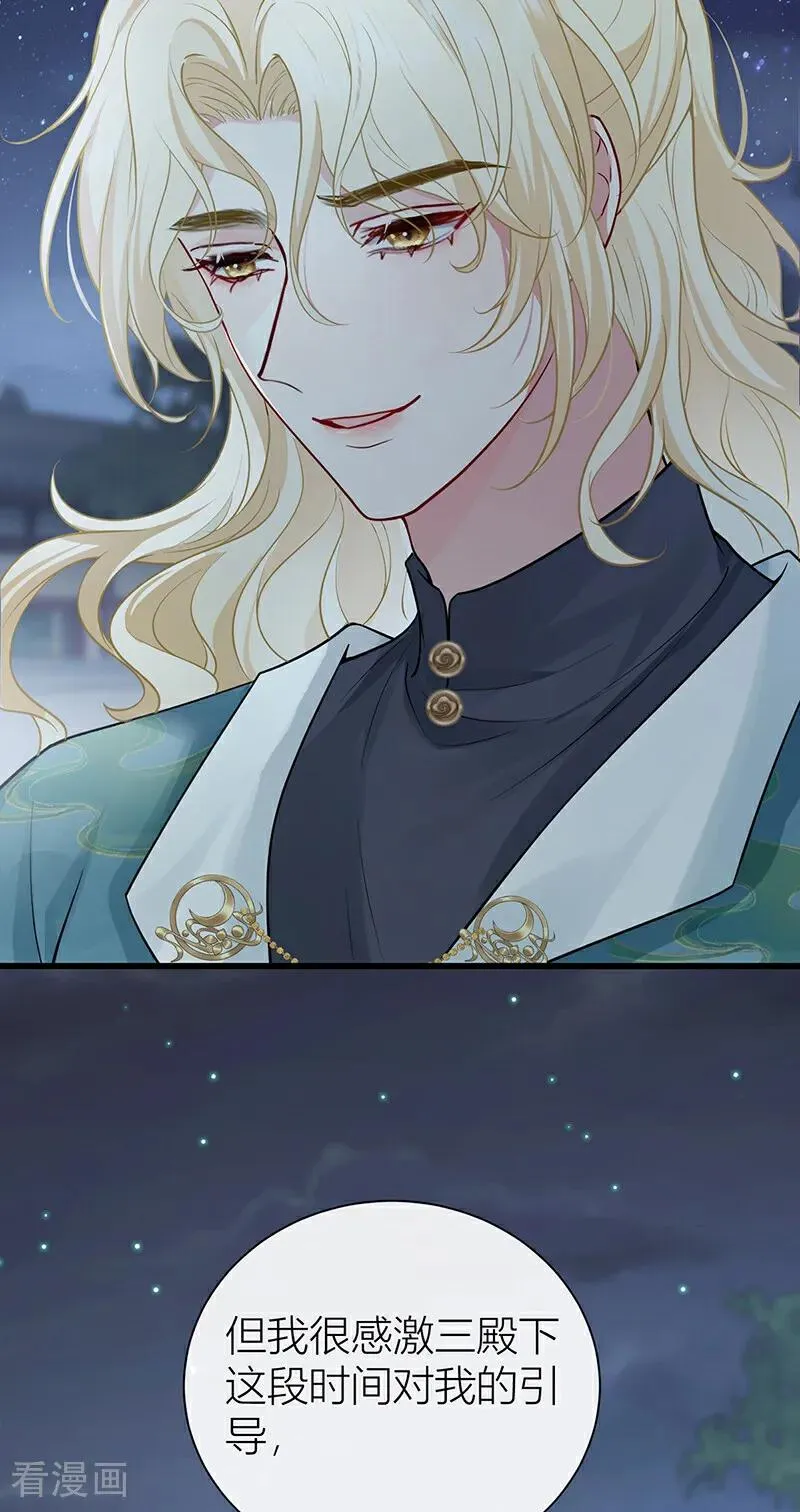 第132话 一定能度过难关30