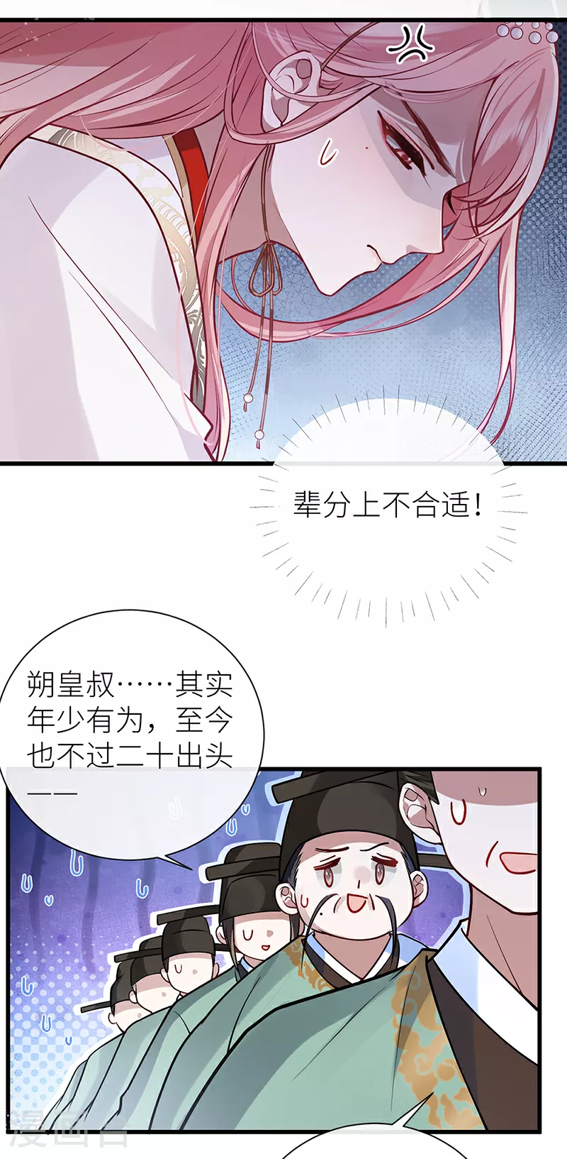 第90话 你的情敌已上线4