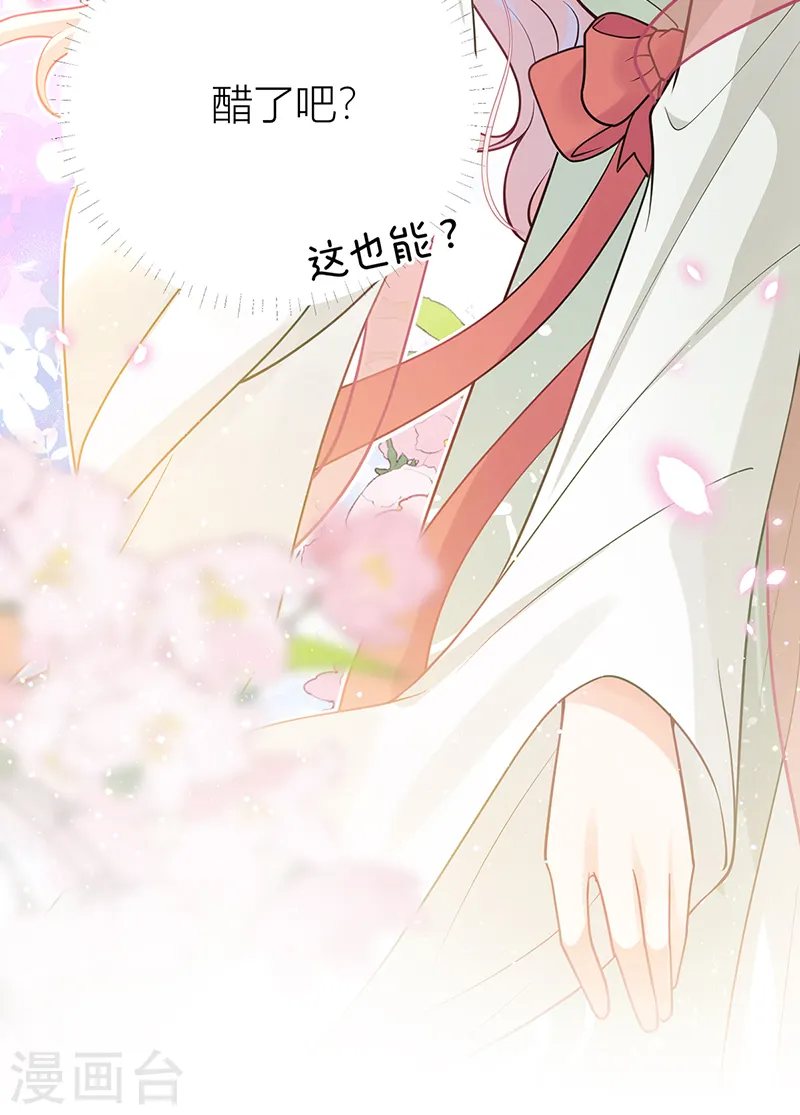 第48话 公主的情郎？11