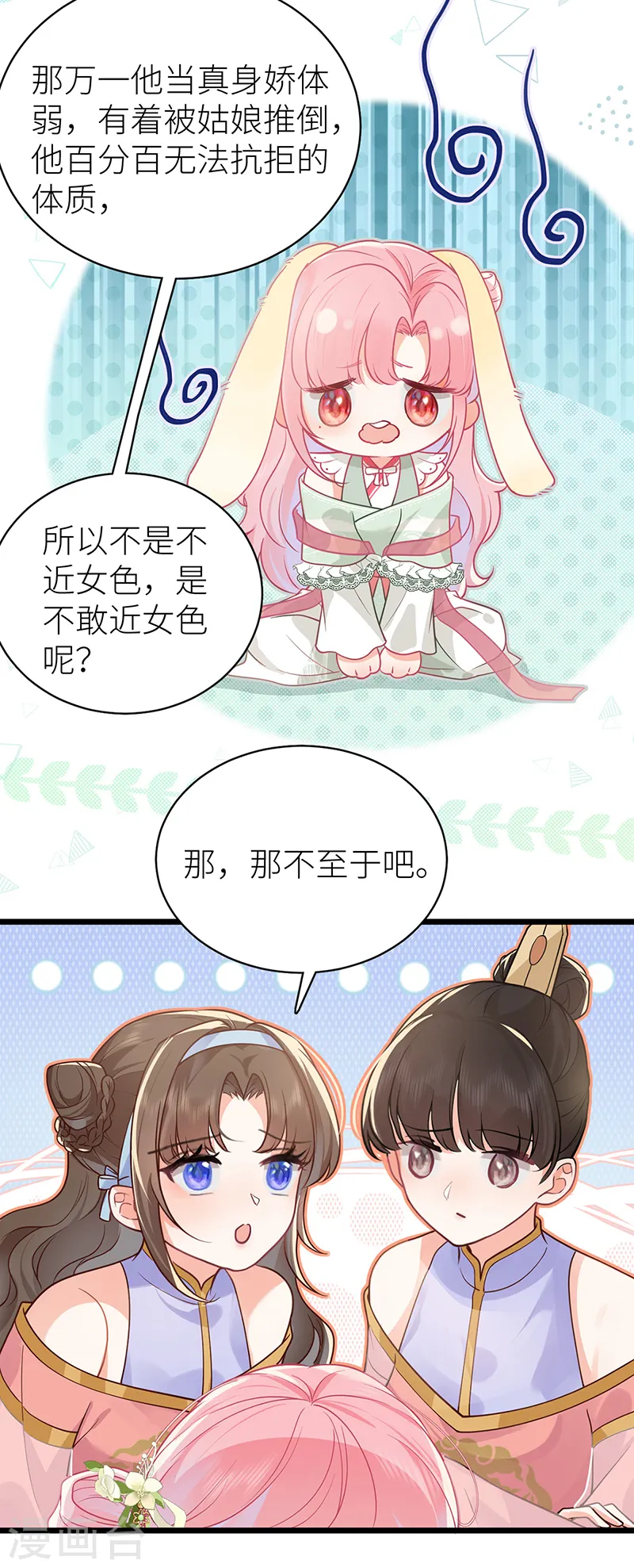 第43话 软禁日常5