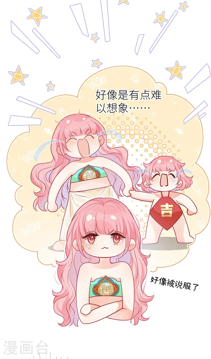 第113话 何止是我的宝贝12