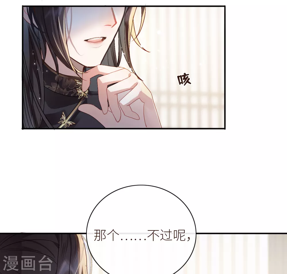 第10话 可爱活力的男孩子18