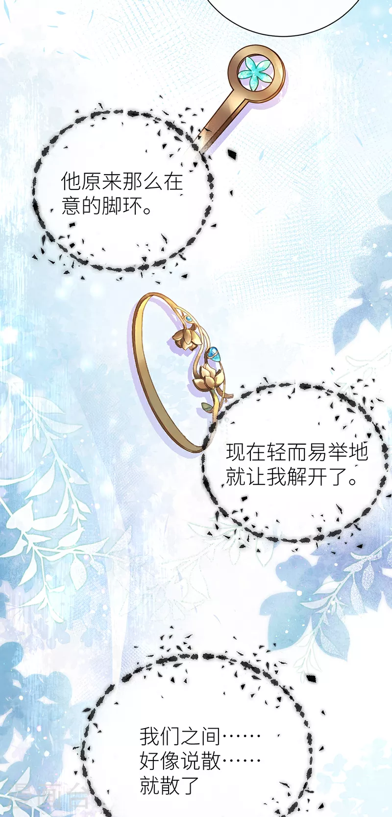 第65话 我跟你回家好不好16