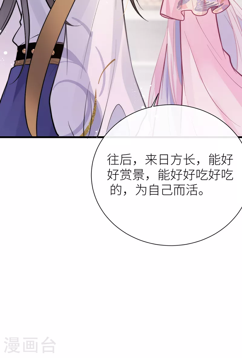 第74话 对当年事说抱歉29