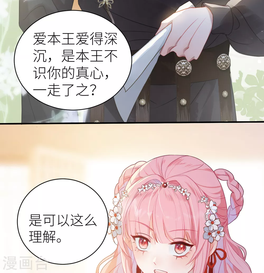 第15话 玄哥哥，我是你的人3
