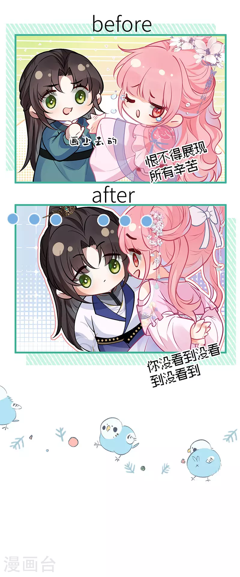 第87话 或许他蓄谋已久33