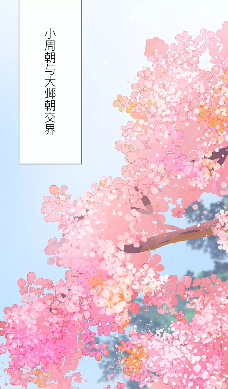 第90话 你的情敌已上线14