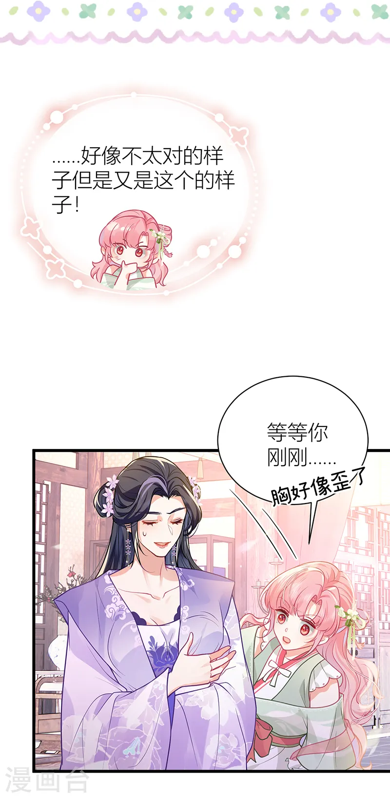 第48话 公主的情郎？28