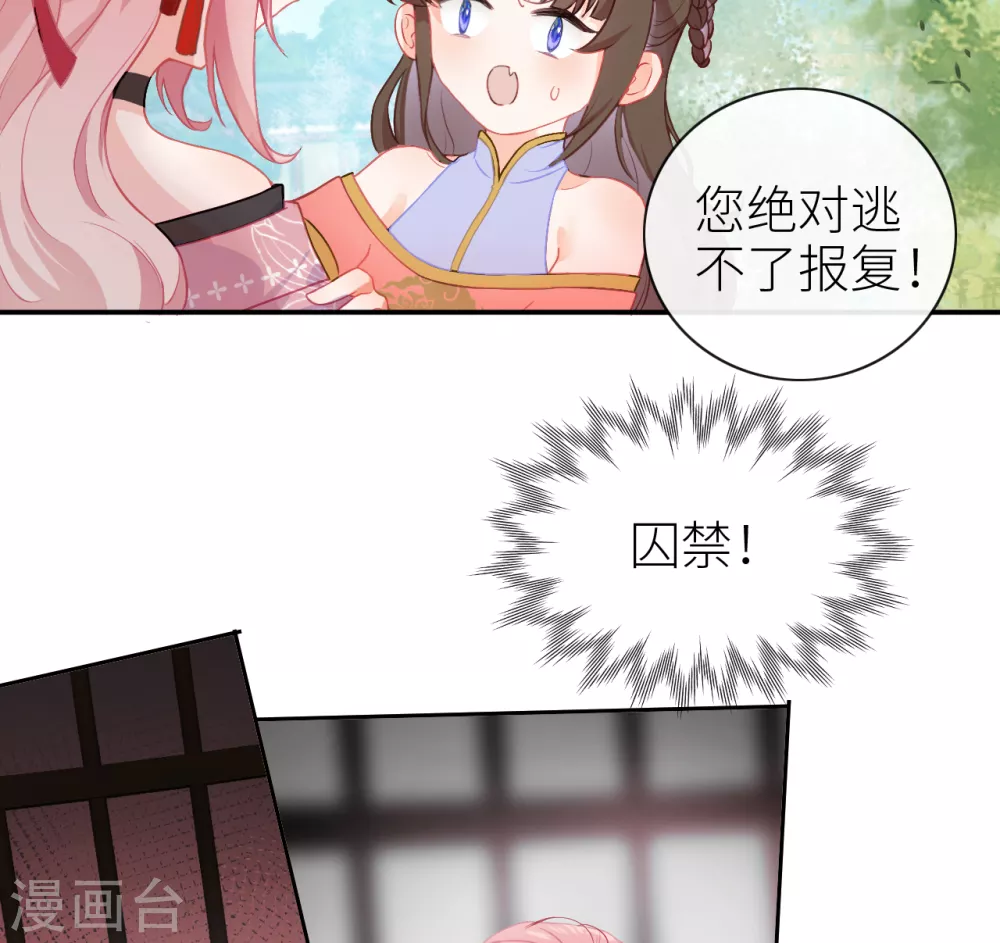 第3话 从此皇叔不早朝？5