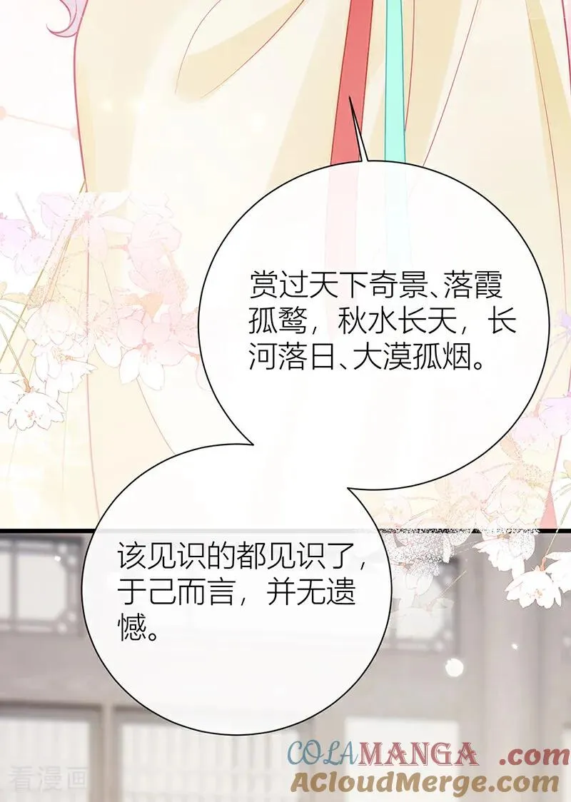 第131话 与君共结连理枝6