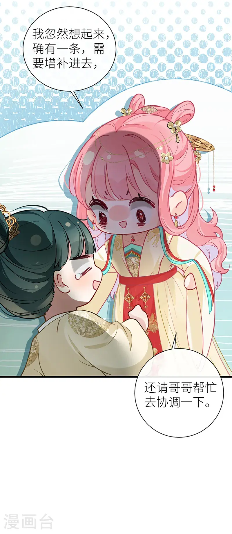 第117话 鸟儿冲动犯了错16