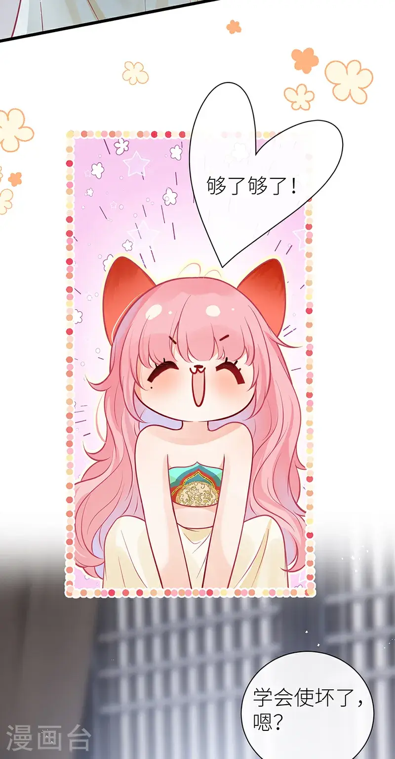 第113话 何止是我的宝贝24