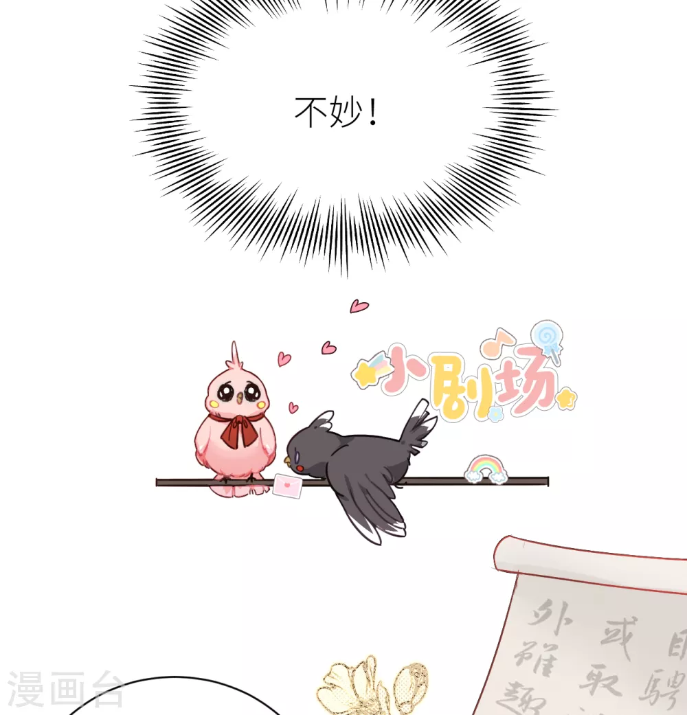第17话 本王好糊弄？44