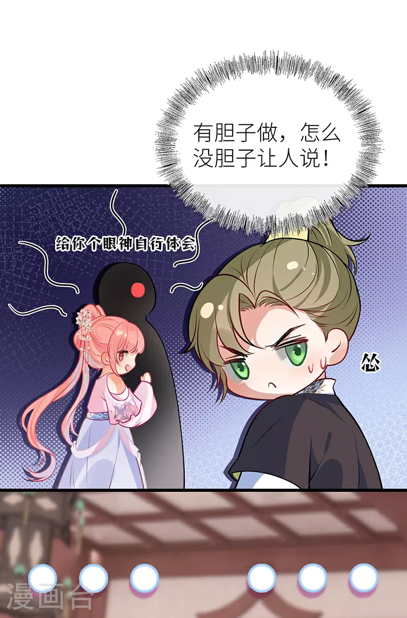 第76话 你们可算亲完了14