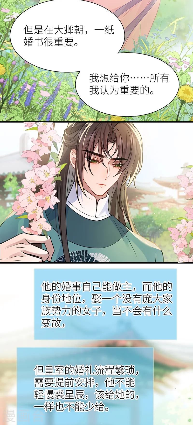 第57话 引火烧身3