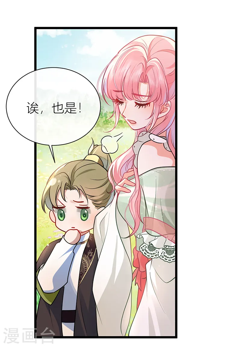 第46话 对爷爷辈下手？16