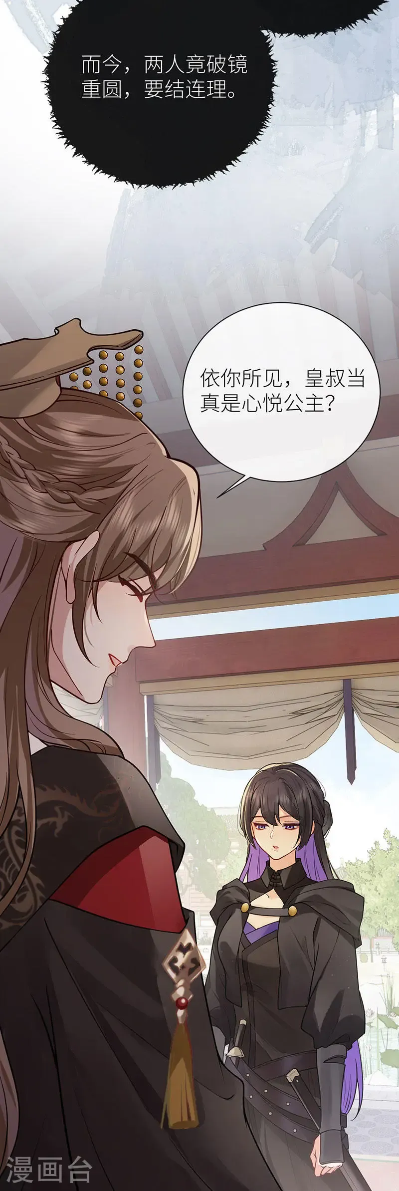 第123话 公主是怎样的人13