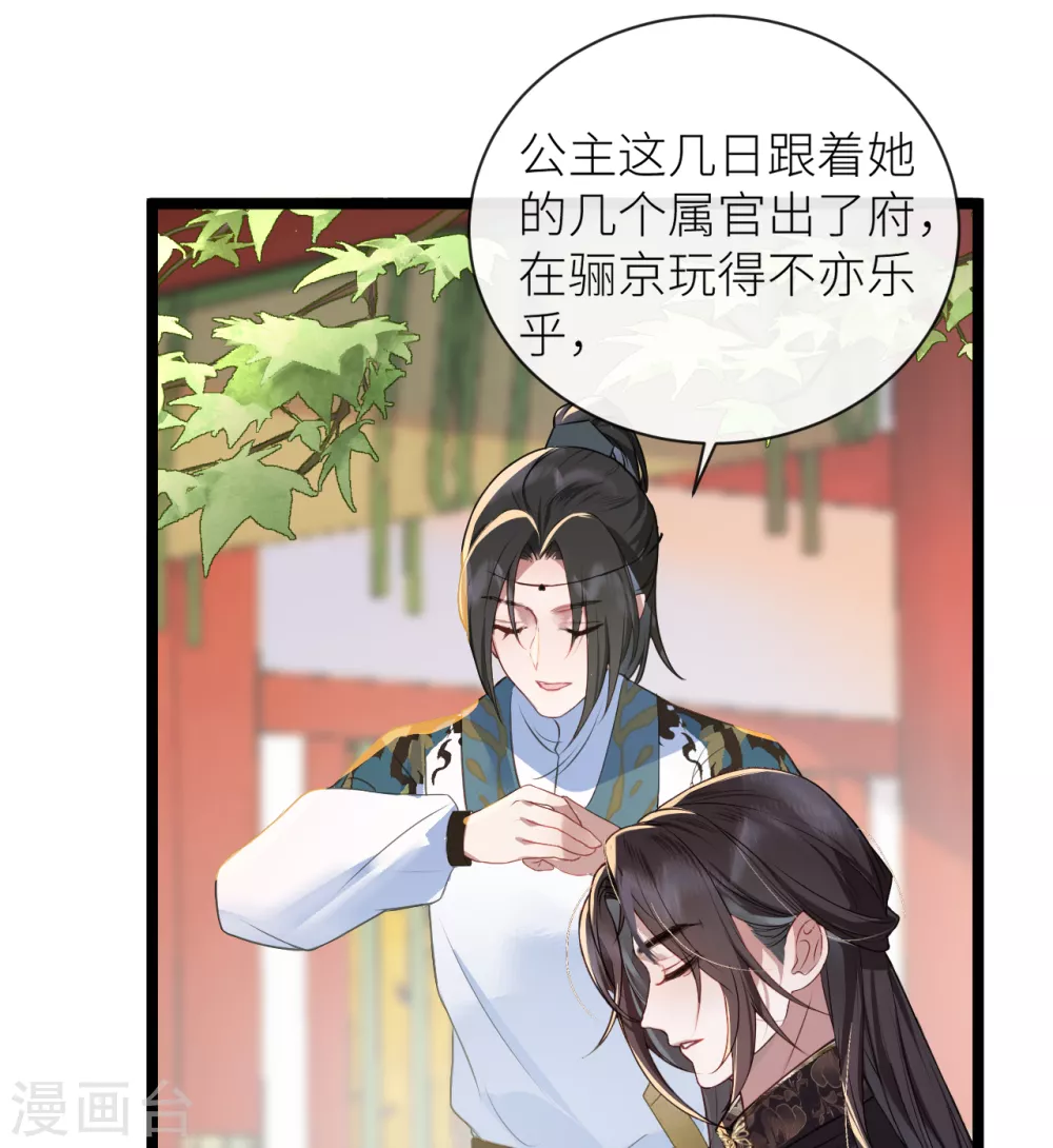 第19话 爷孙恋达成？31