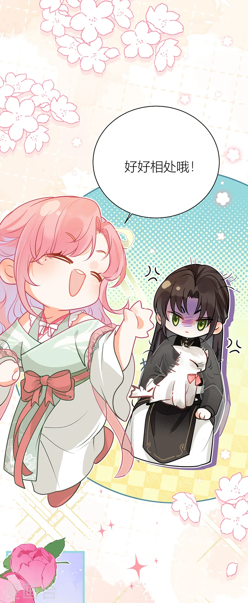 第49话 你好得很！8