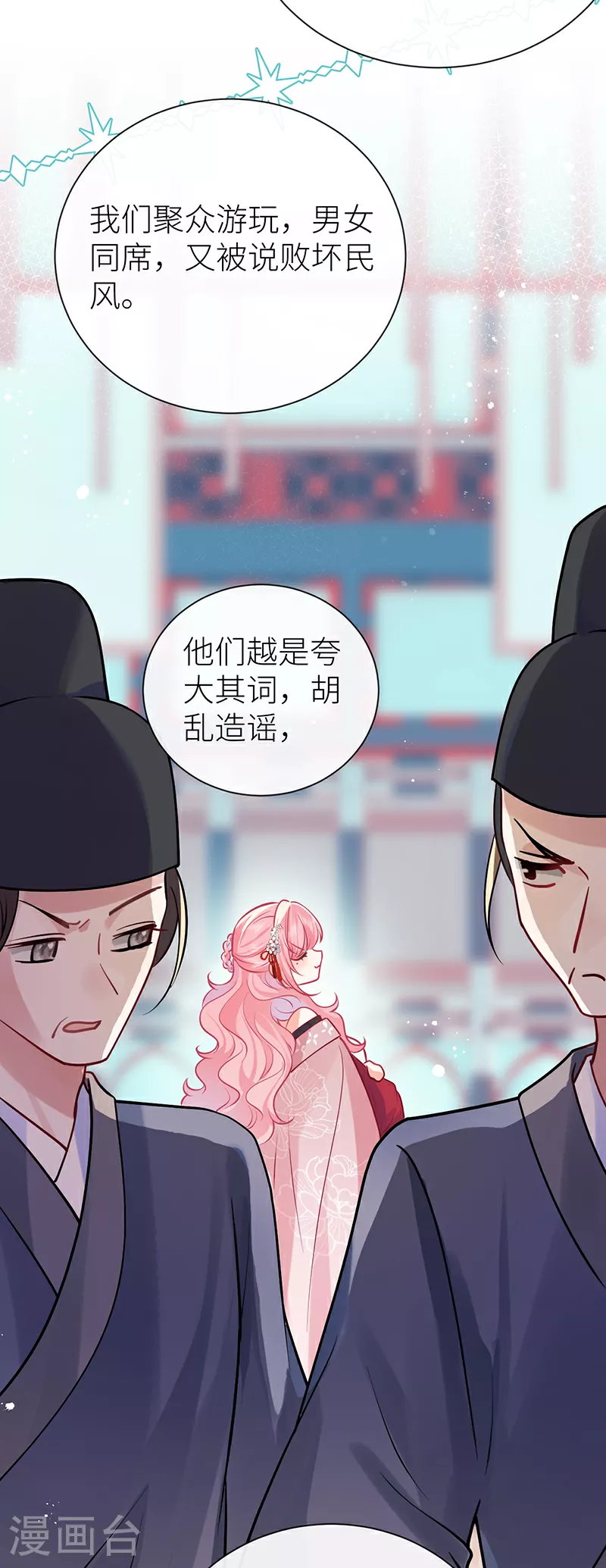 第74话 对当年事说抱歉14