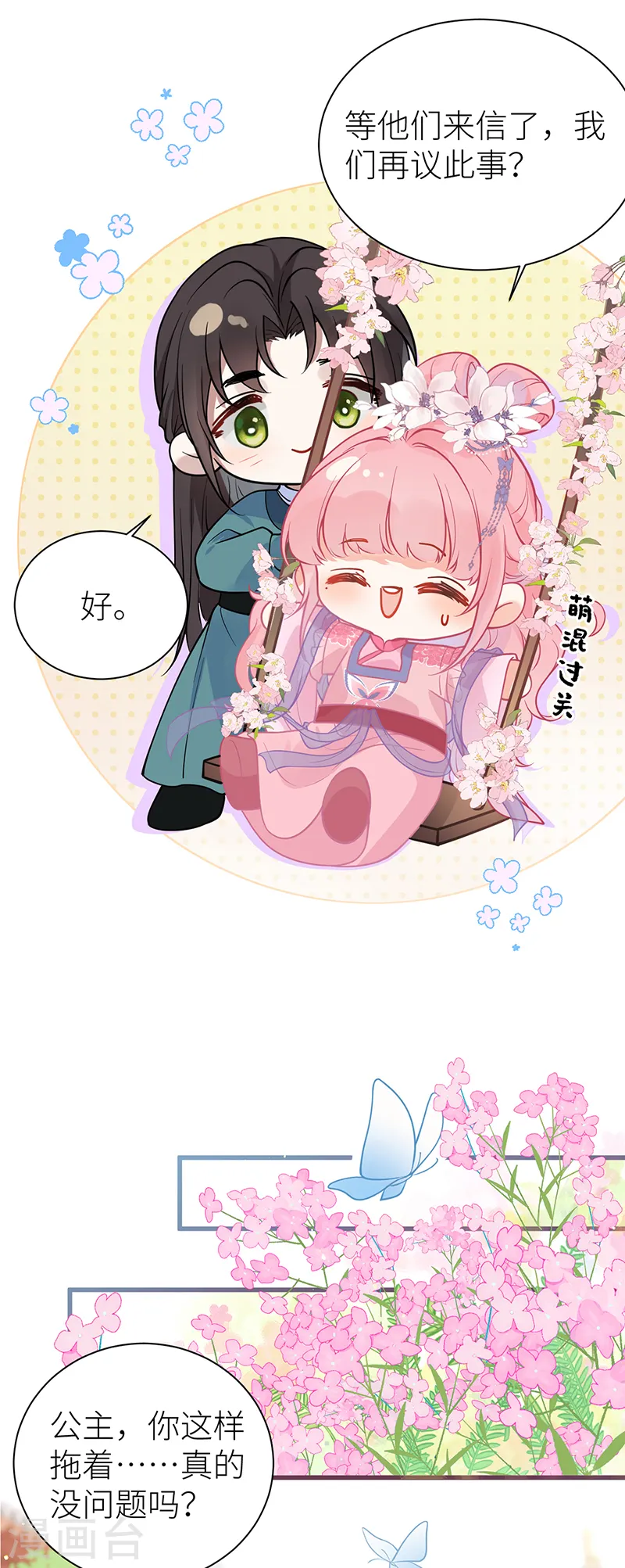 第57话 引火烧身5