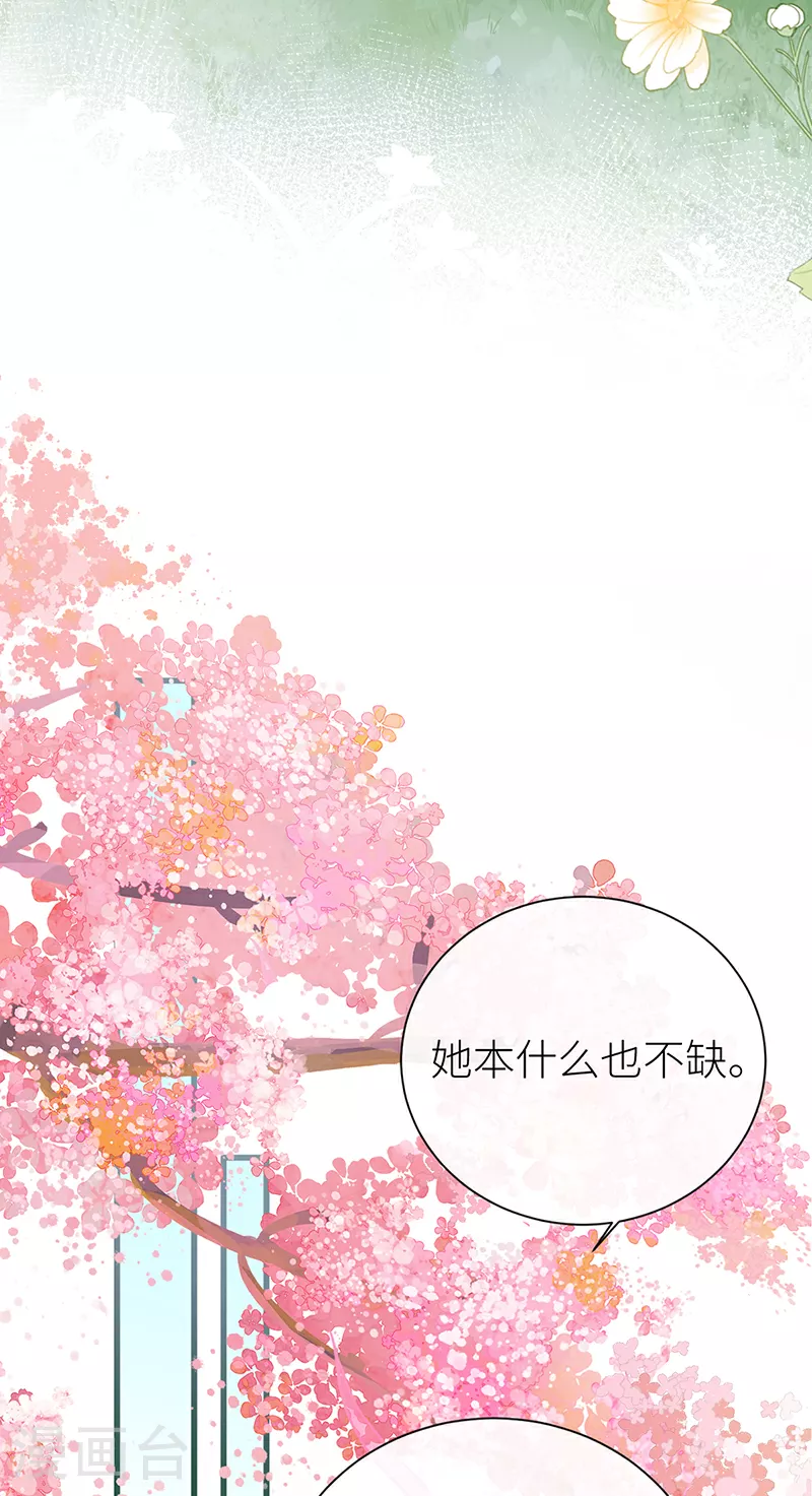 第90话 你的情敌已上线20