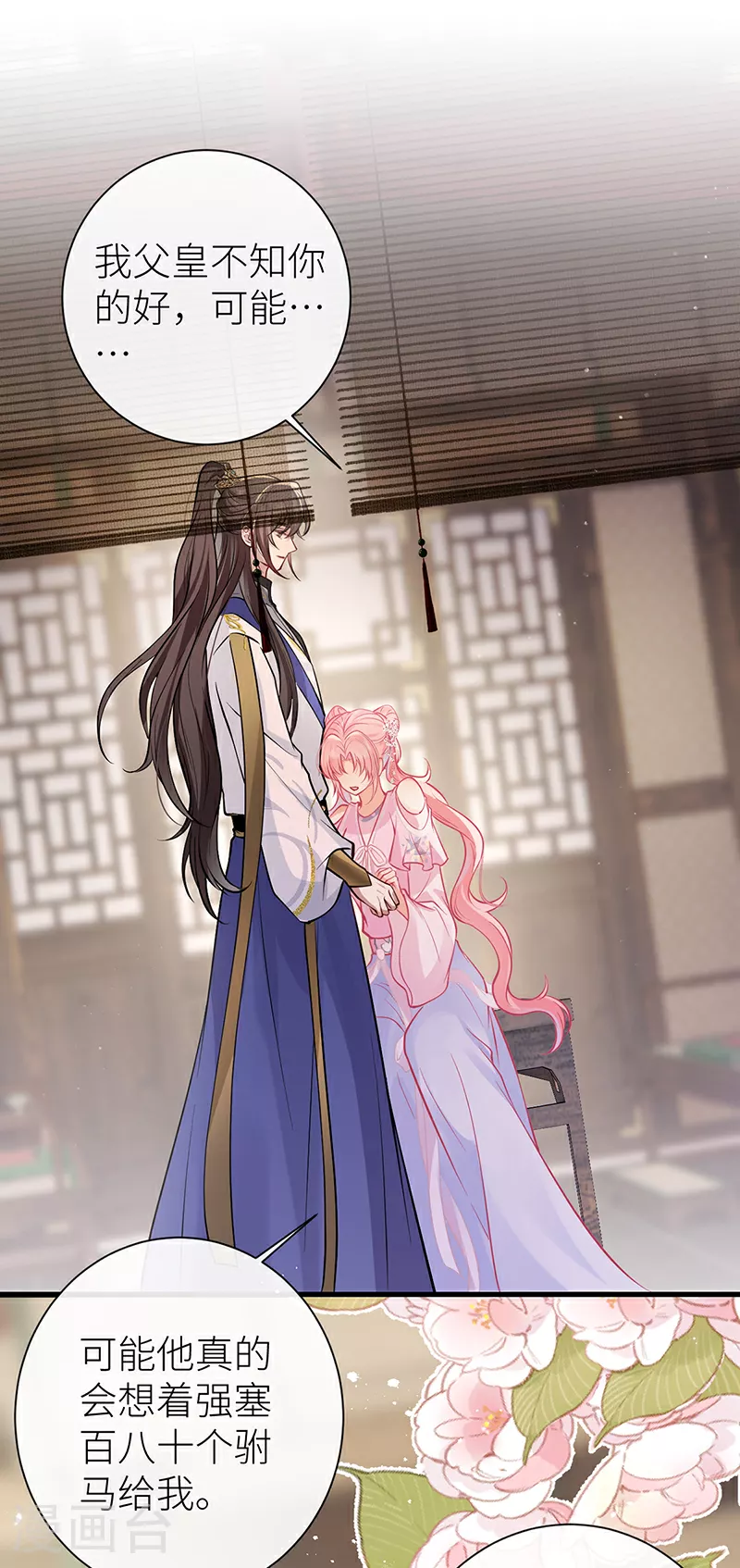 第91话 我心匪石不可转31