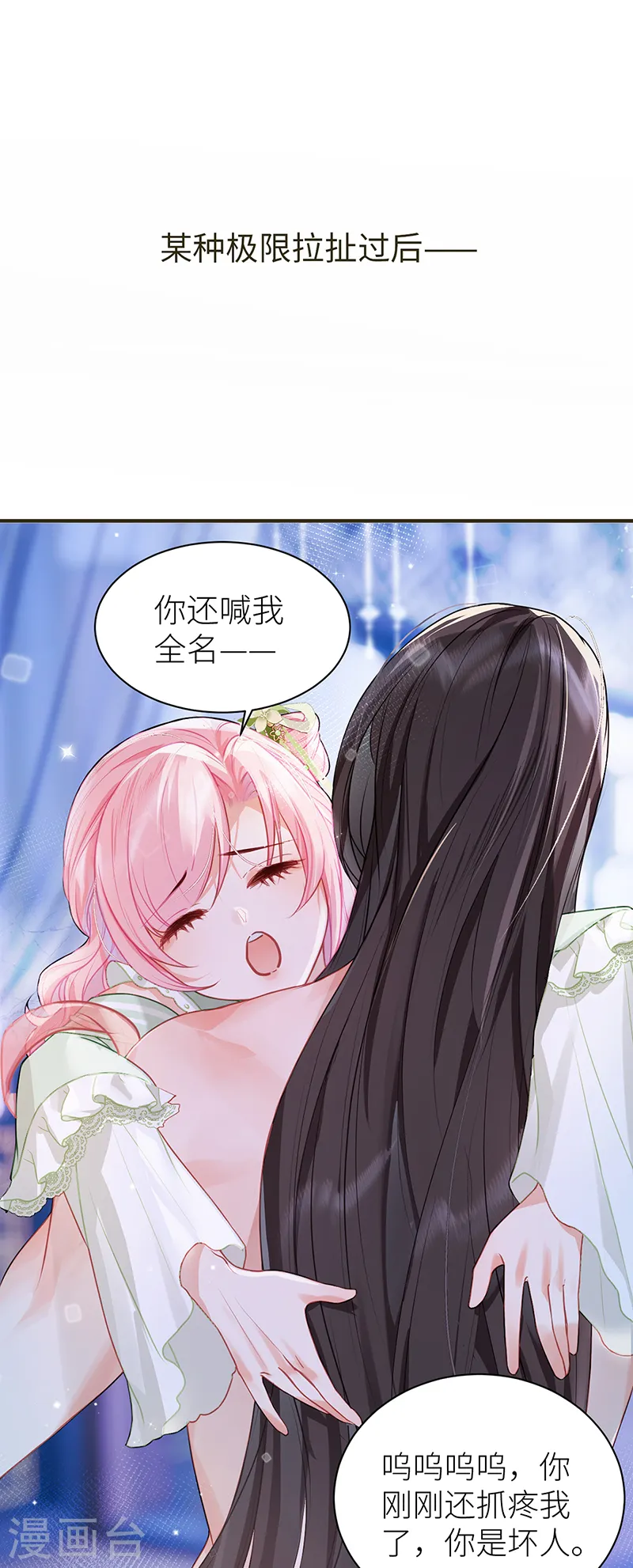 第31话 你身上好香哦！18