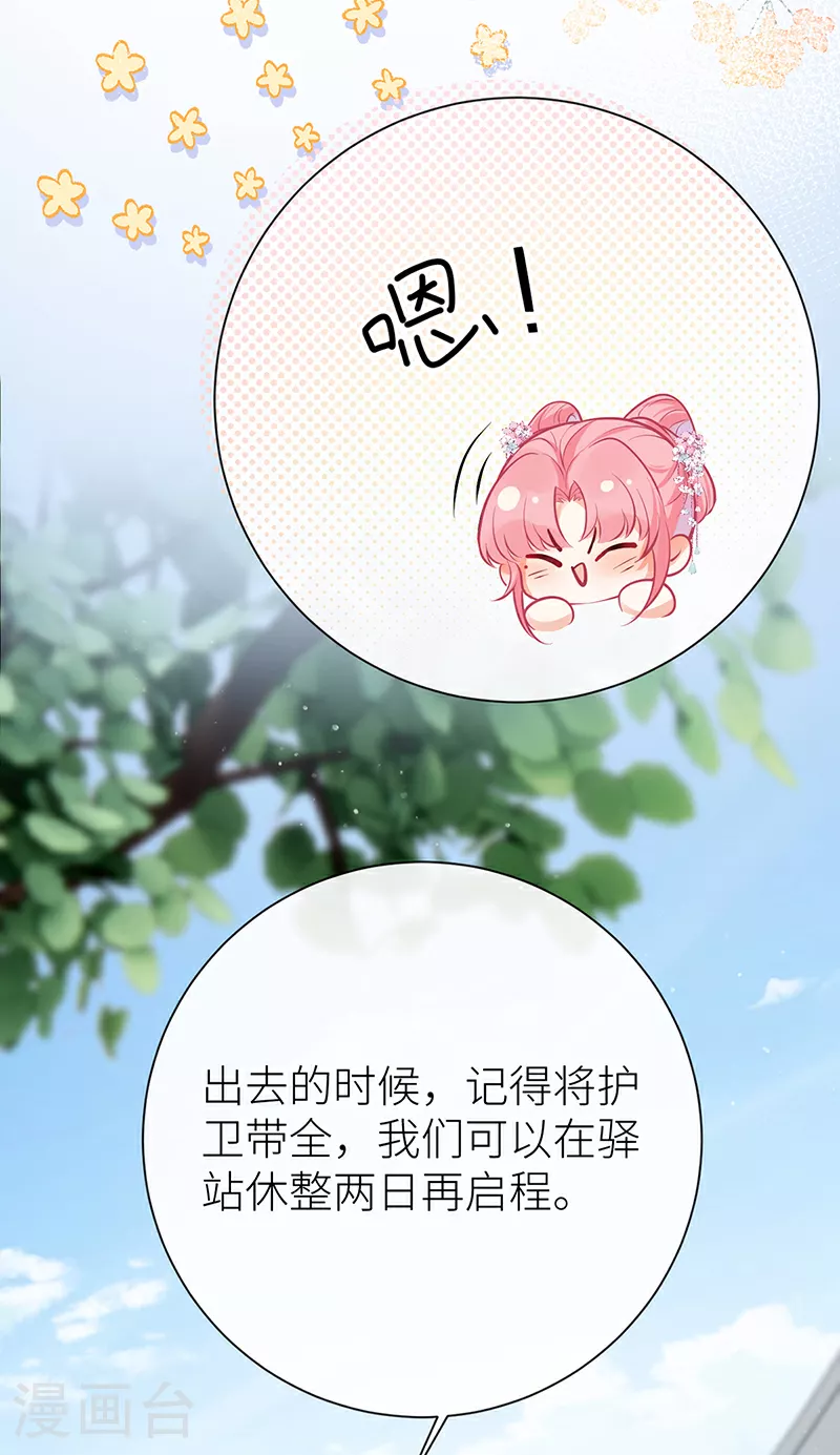 第85话 他是有了心结么27