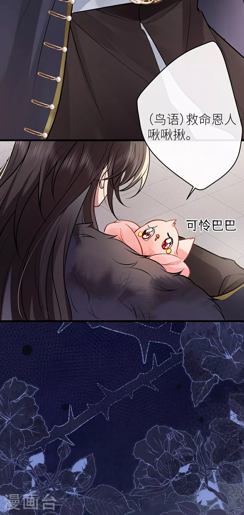 第78话 第三年前功尽弃21