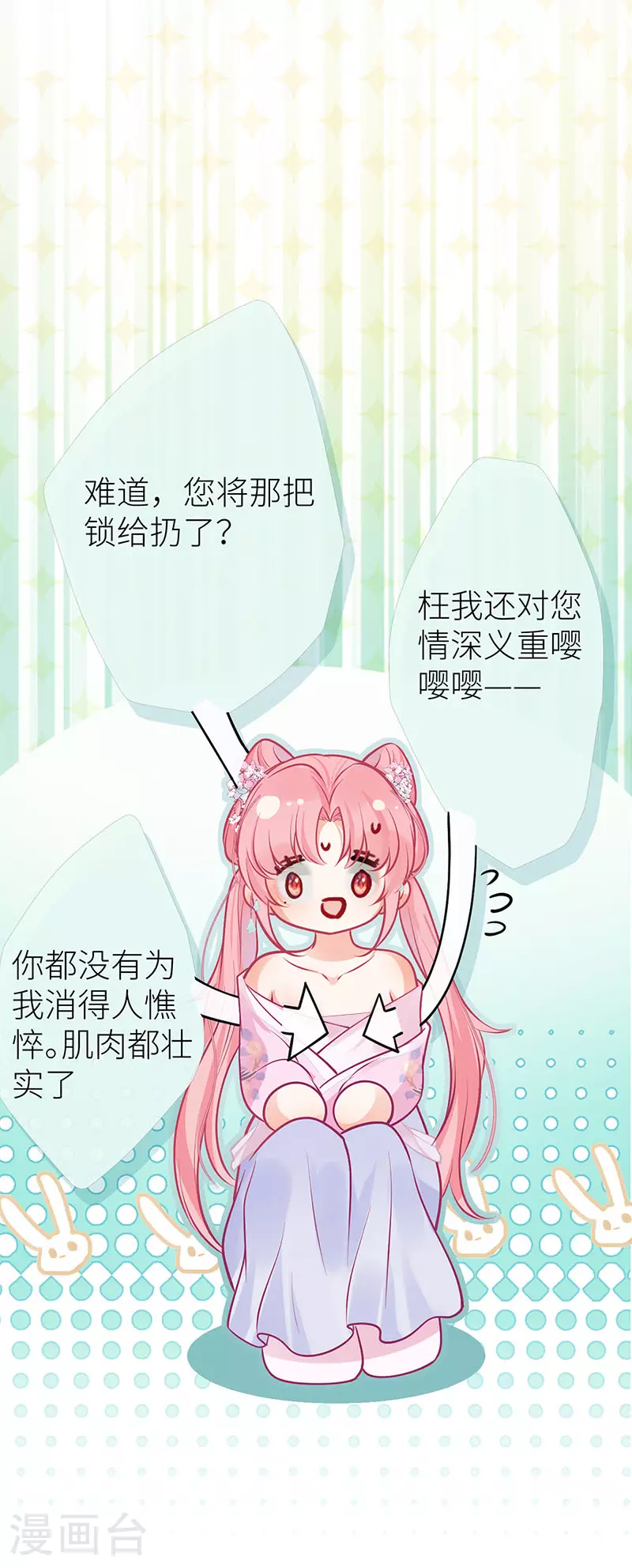 第83话 久旷今日逢甘露5