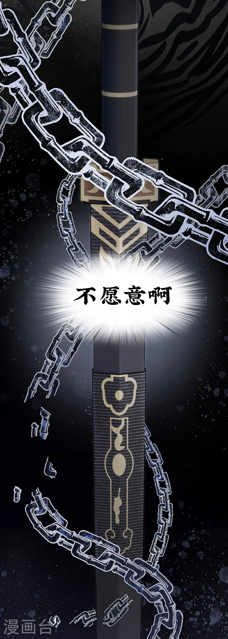 第124话 如何不能许真心？13