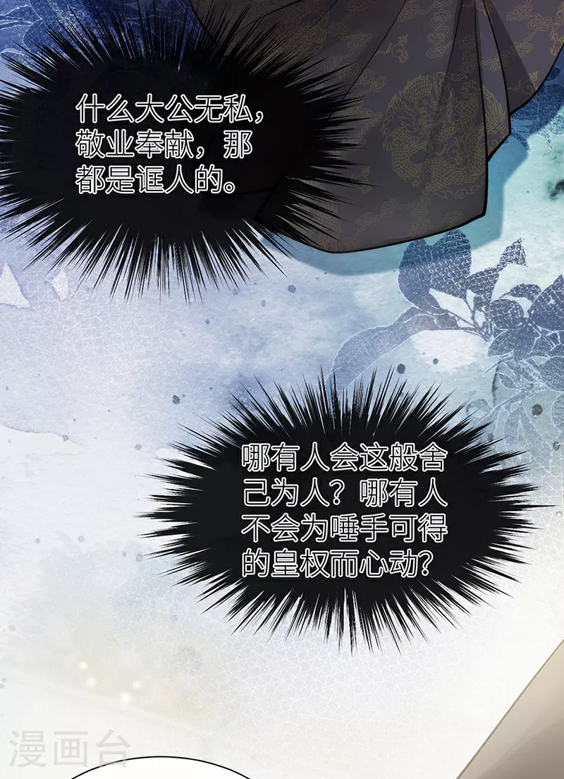 第81话 纸老虎可想发威10