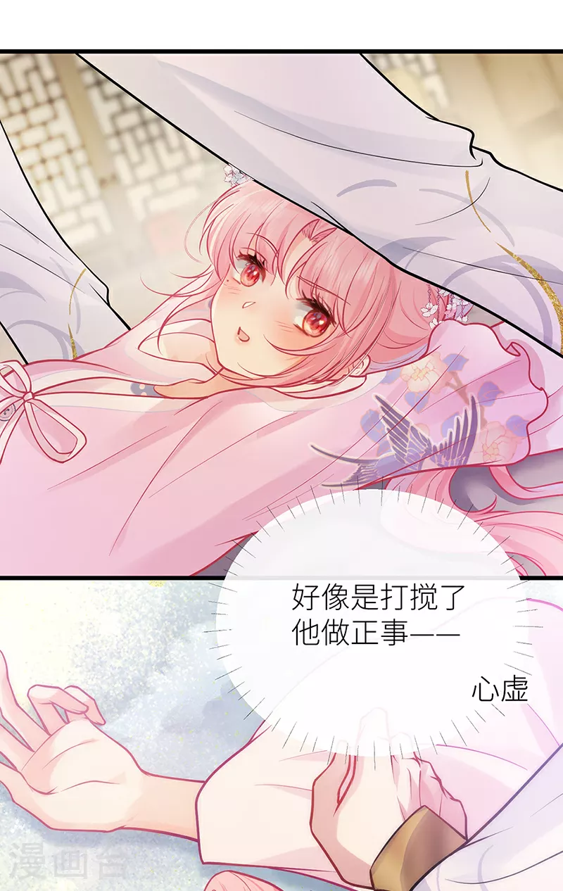 第82话 想更深入了解你1