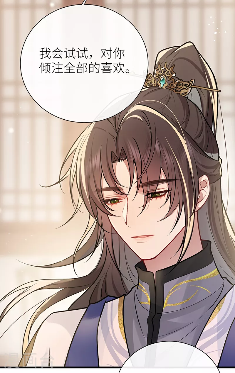 第75话 敞开身心喜欢我21