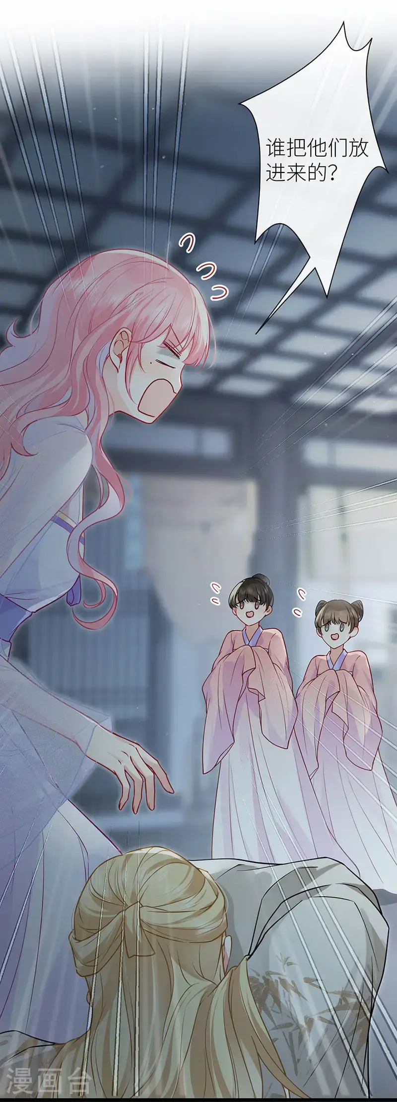 第119话 男色如财狼虎豹19