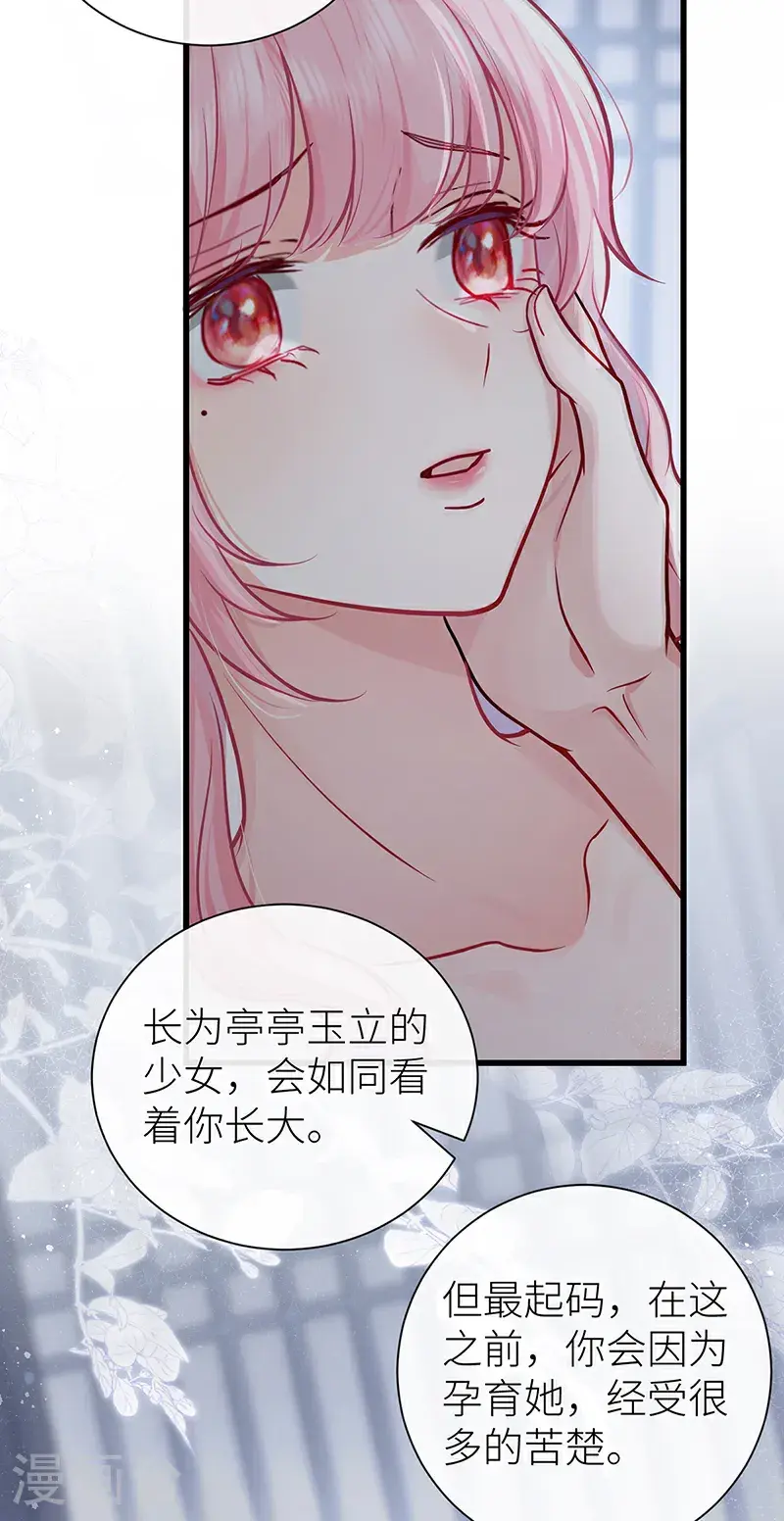 第113话 何止是我的宝贝2