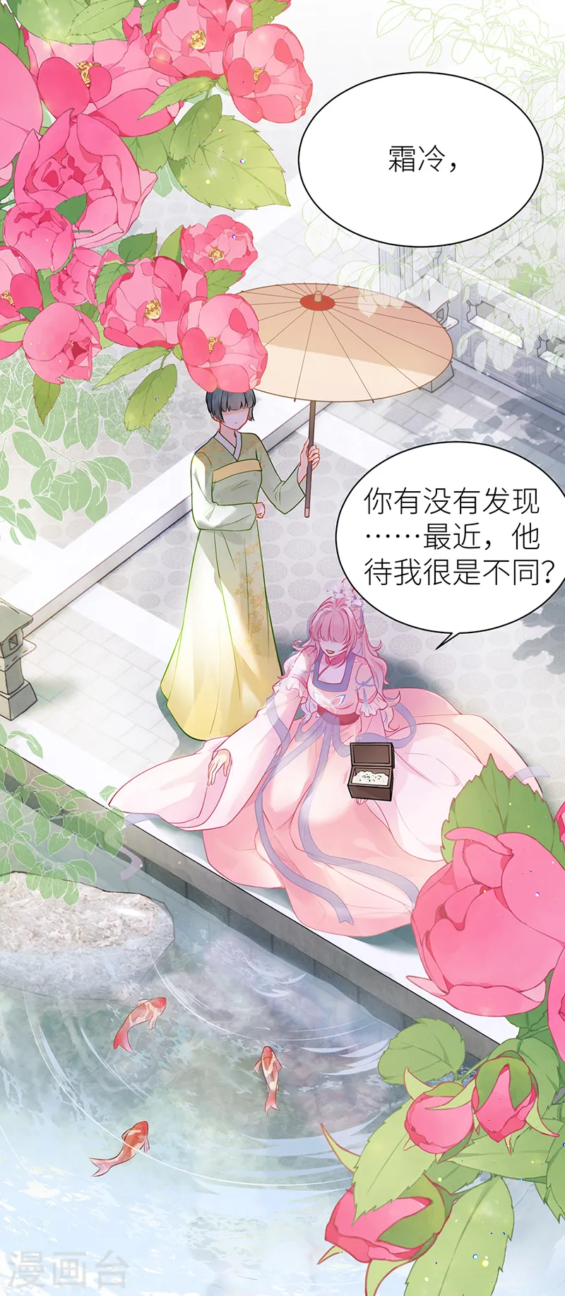 第54话 老房子着火20