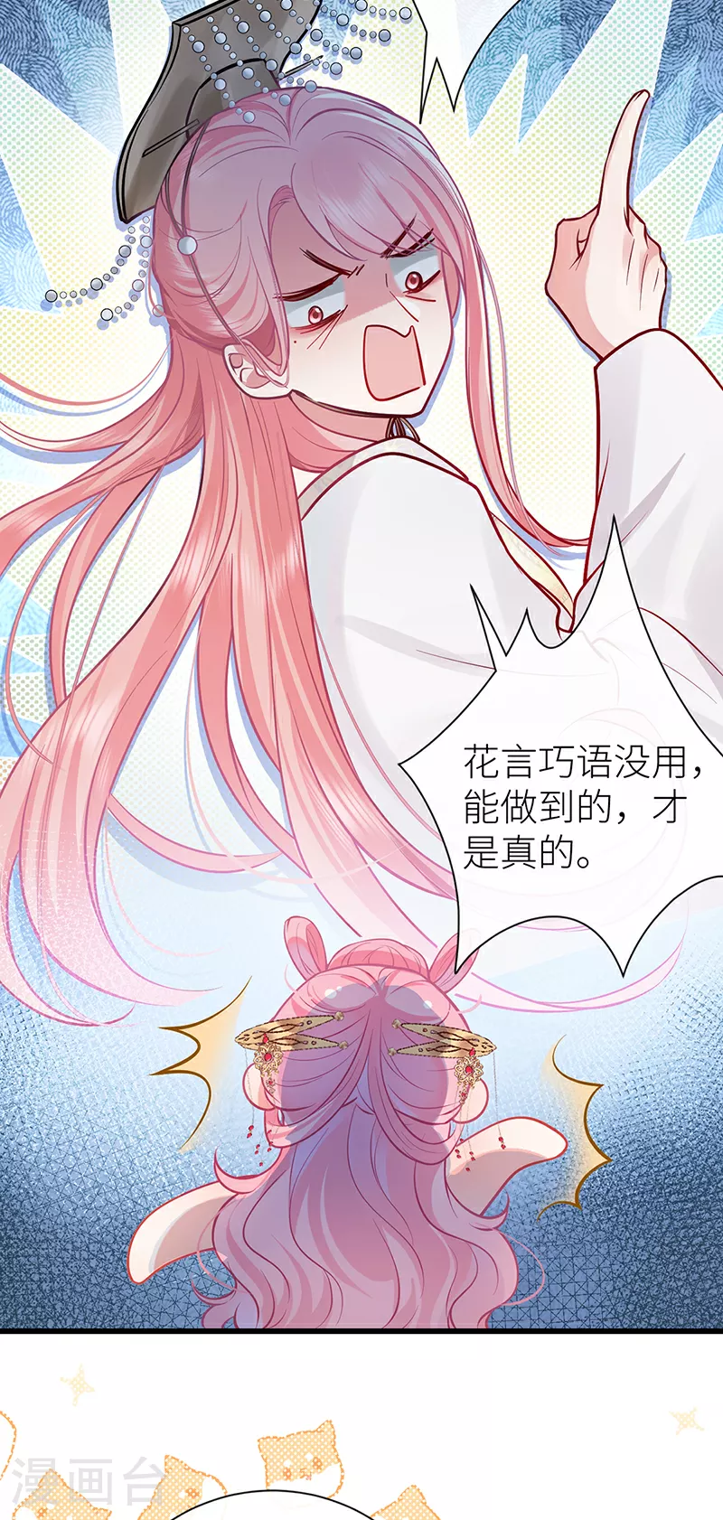 第96话 吾在家静待君来4