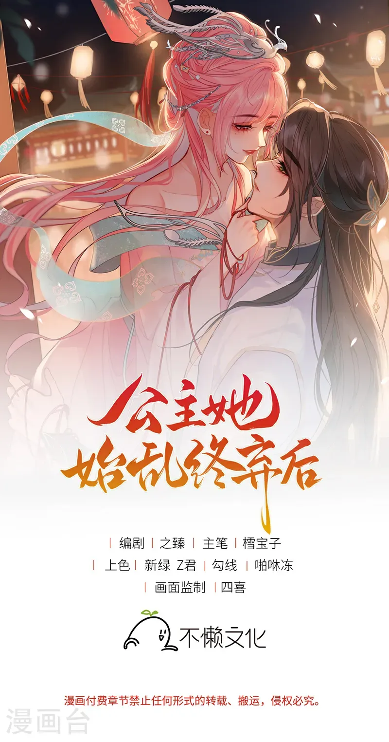 第122话 让你泡在醋坛里0