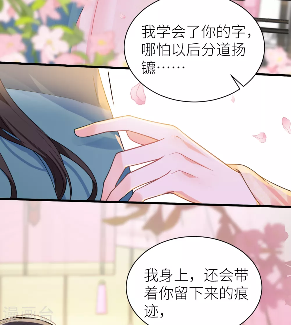 第16话 再从我一次好不好？28